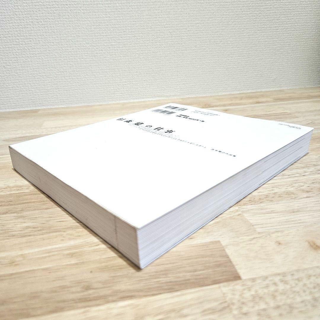 杉森建の仕事 アートブック