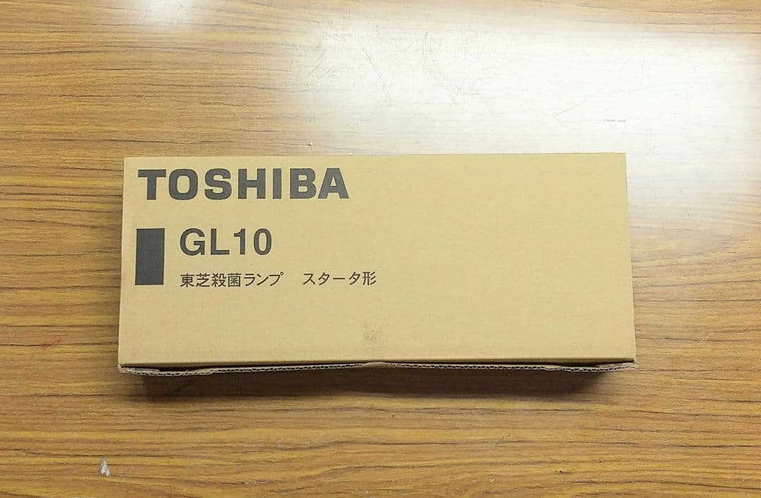 殺菌ランプ１０本 TOSHIBA GL-10 新品