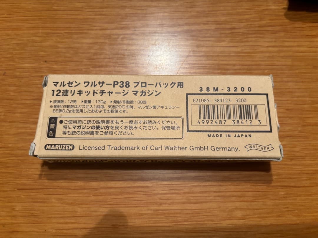 マルゼン MARUZEN ワルサー P38 ガスブローバック スペアマガジン付き