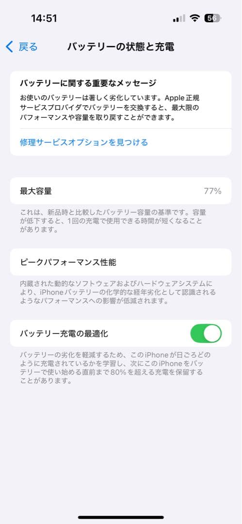 Apple iPhone 14 Pro 256GB スペースブラック 本体