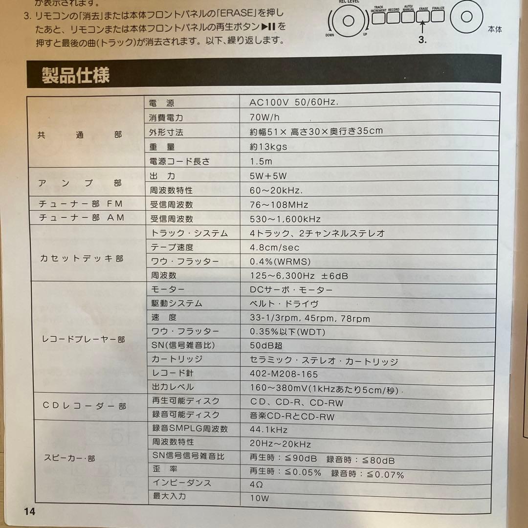 アドフィールド 6900 レコード録音機能付きアンティーク調マルチプレーヤー