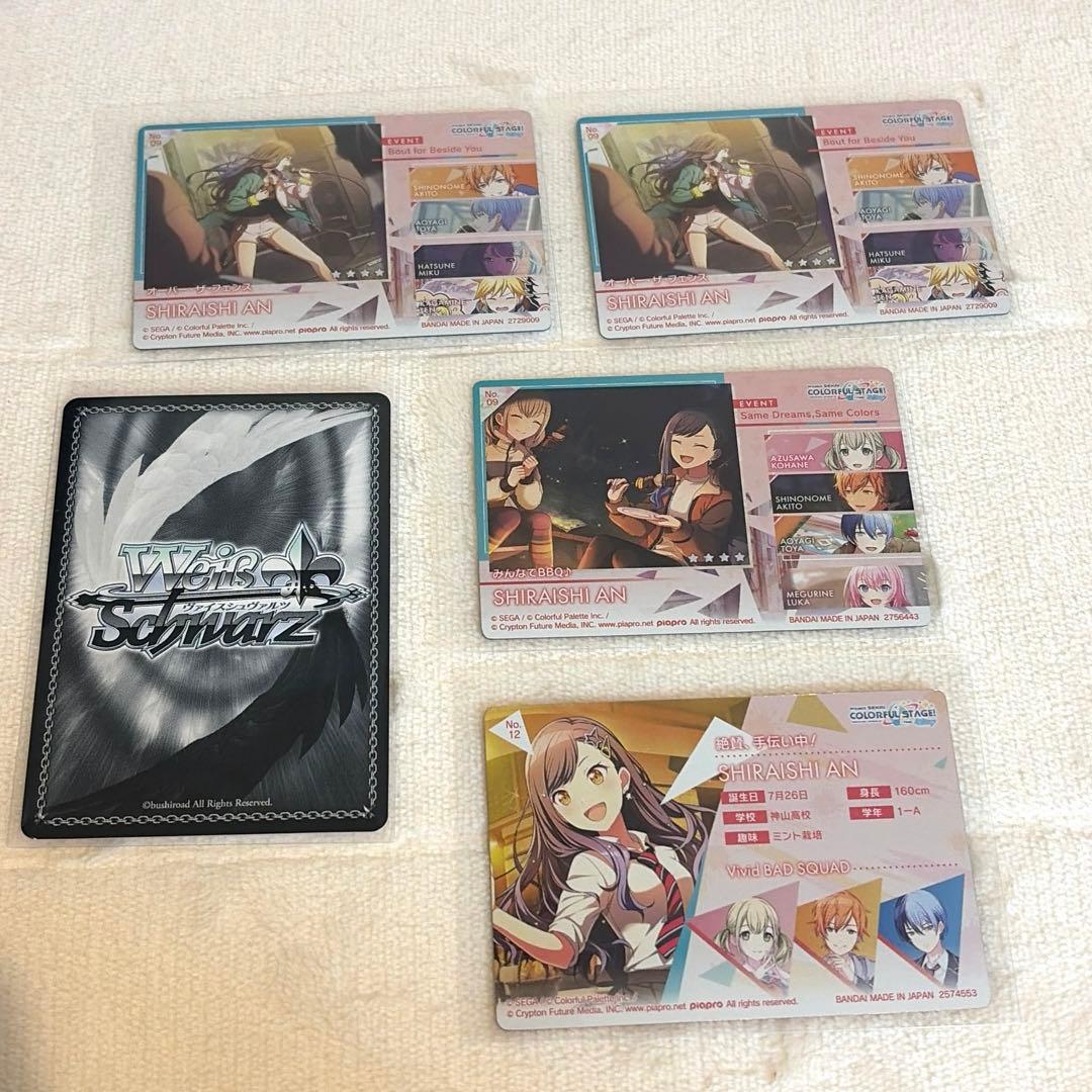 【匿名配送】　プロセカ　白石杏　17点　まとめ売り