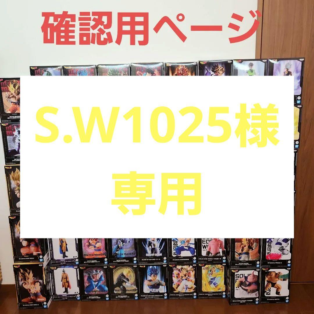 【新品・未開封】ドラゴンボールフィギュア　まとめ売り　54体セット