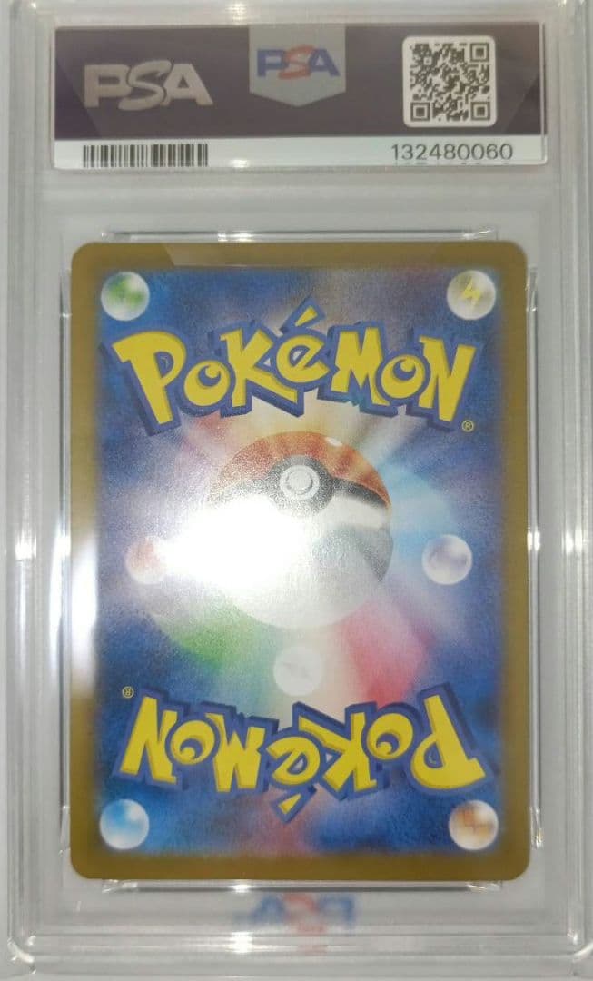 ポケモンカード トウホクのピカチュウ PSA9