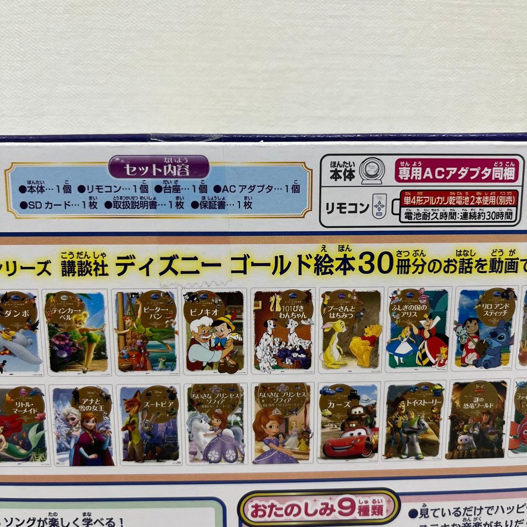 ディズニー＆ピクサー ドリームスイッチ 動く絵本プロジェクター 寝かしつけに