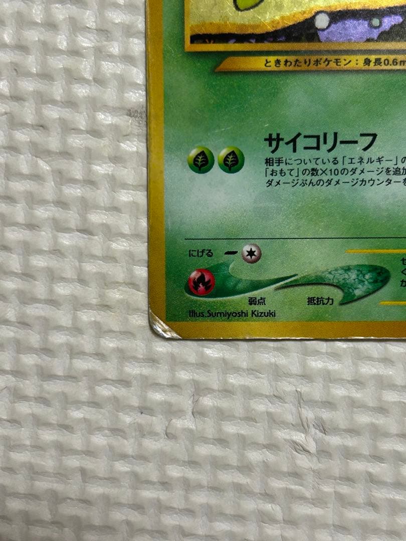 旧裏セレビィ_PROMO 第2世代