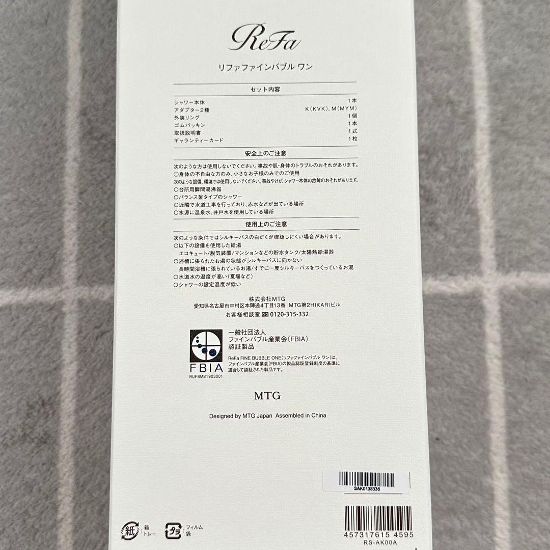 ReFa ファインバブル ワン