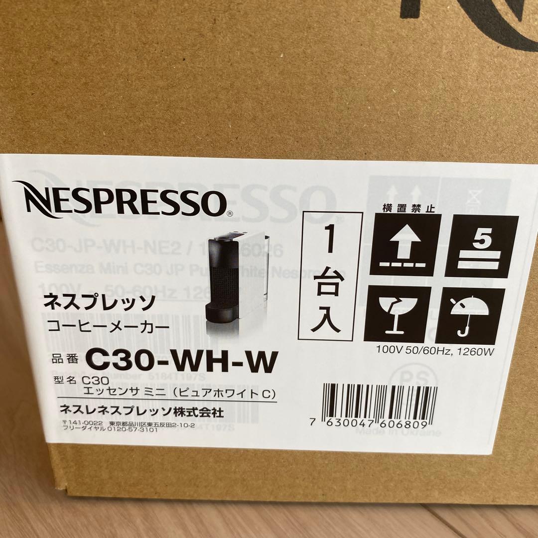 【新品、未開梱】Nespresso C30 エッセンサ　ミニ
