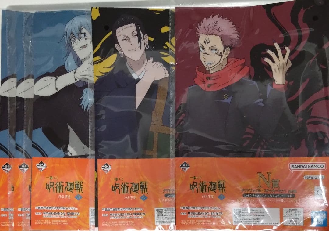 呪術廻戦　一番くじ　グッズセット