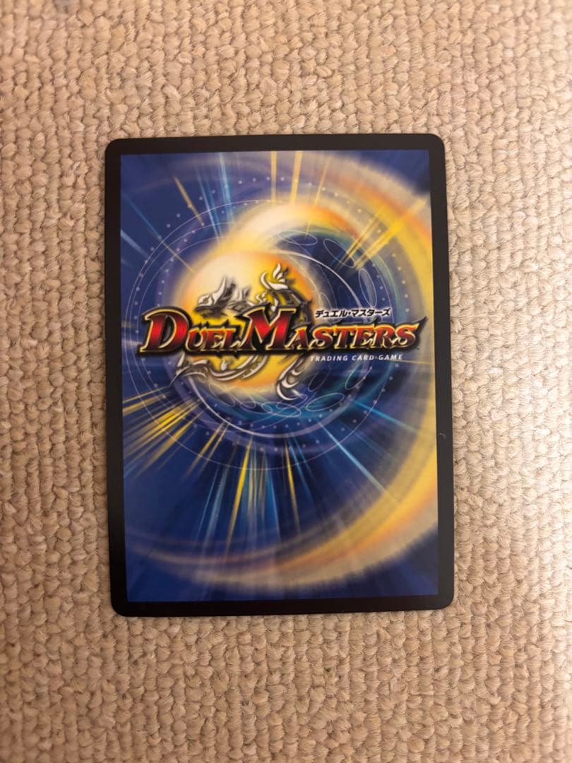 デュエルマスターズ 死神術士デスマーチ