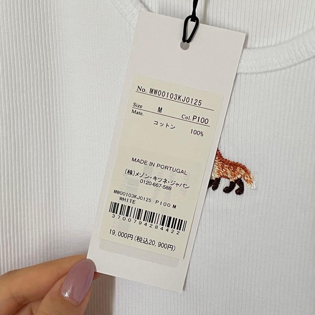 【新品】メゾンキツネ タンクトップ