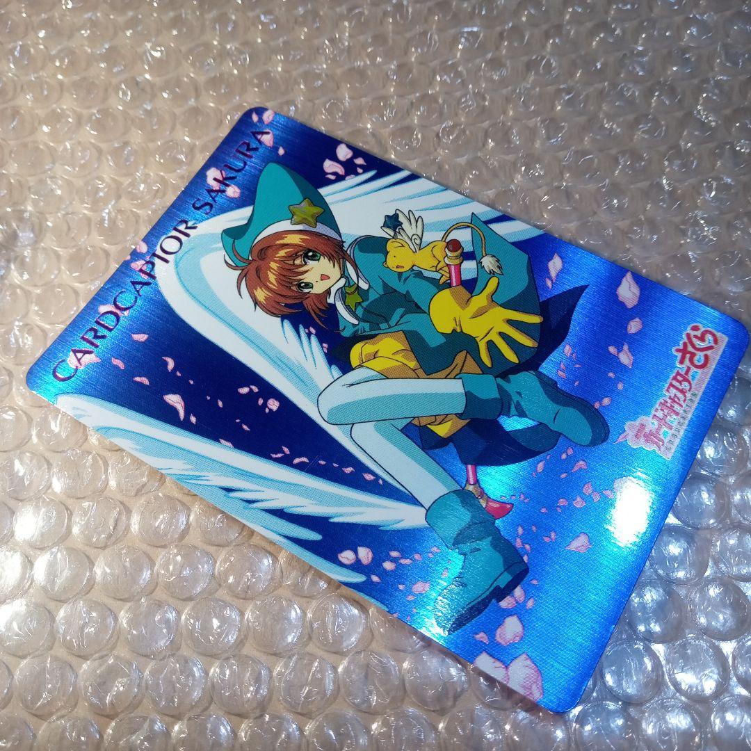 非売品　特製カード　 カードキャプターさくら　劇場版　PP　メタリックカード