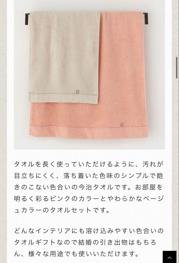 タオル屋さんが愛するタオル　バスタオル×2 フェイスタオル×3