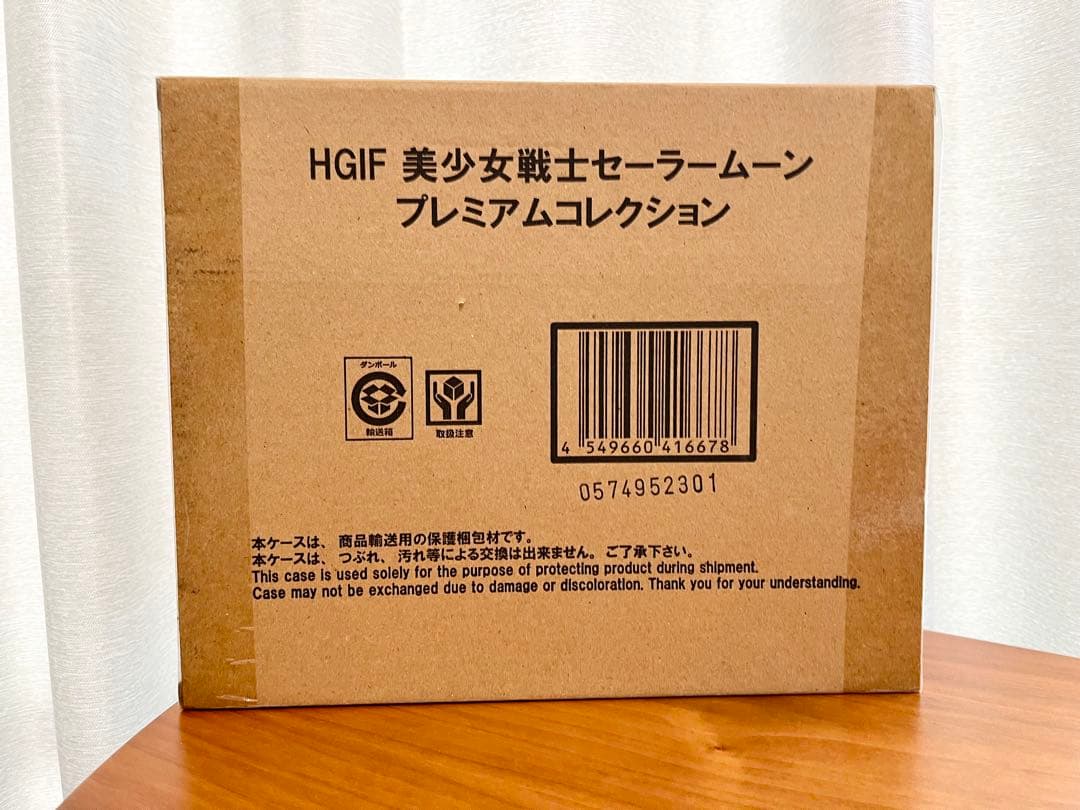 【未開封】HGIF 美少女戦士セーラームーン プレミアムコレクション