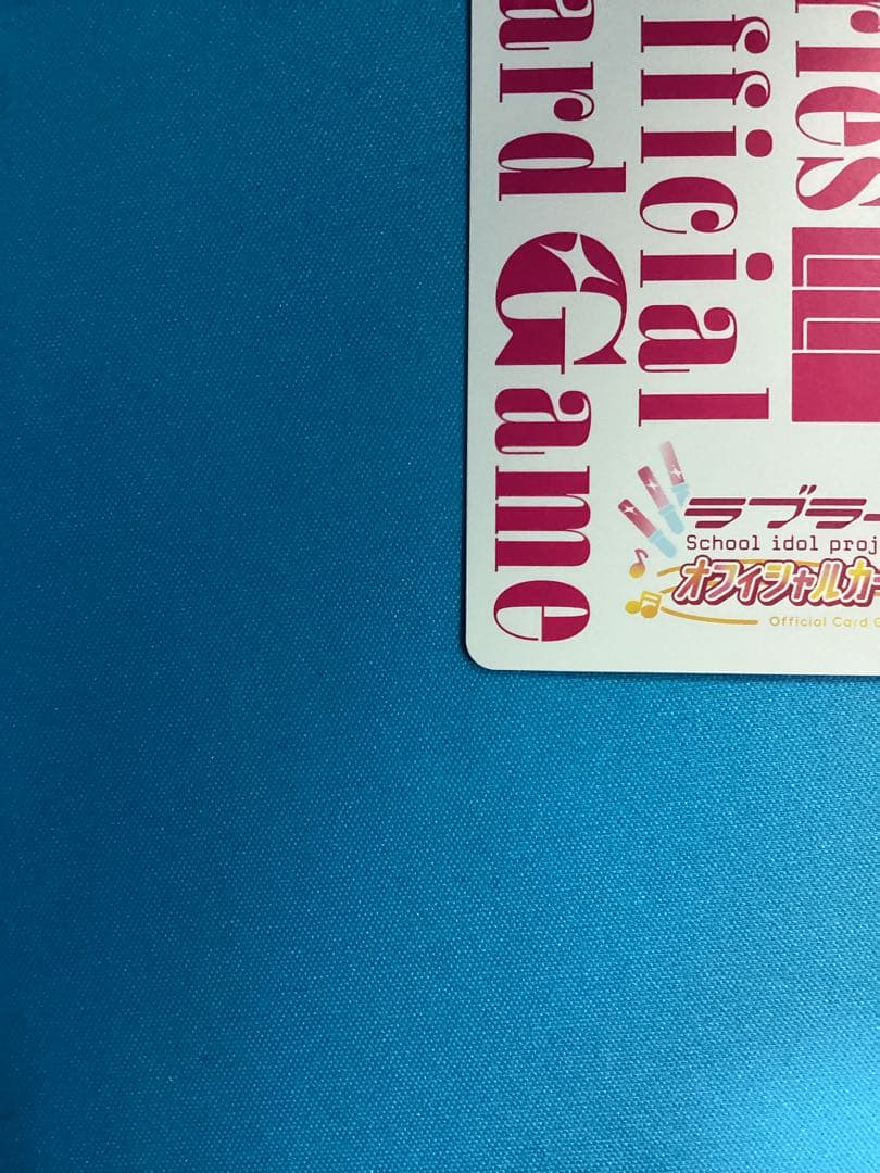 ラブカ 虹ヶ咲学園スクールアイドル同好会 LLE