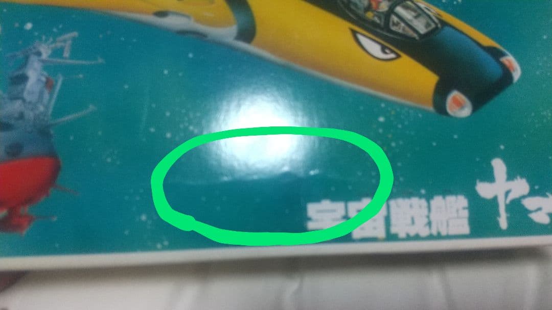 旧バンダイ 宇宙戦艦ヤマト 旧キット ブラックタイガー ゼンマイ 顔バンザイロゴ