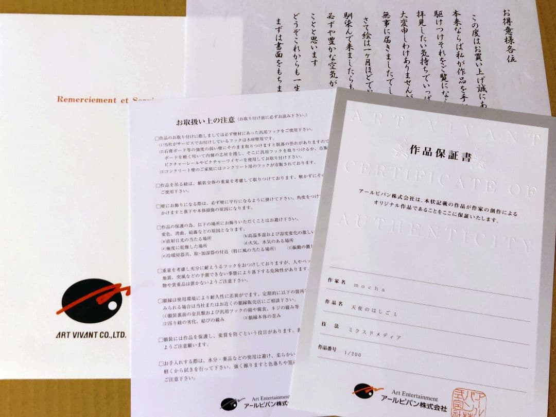 【絵画】mocha 天使のはしごL