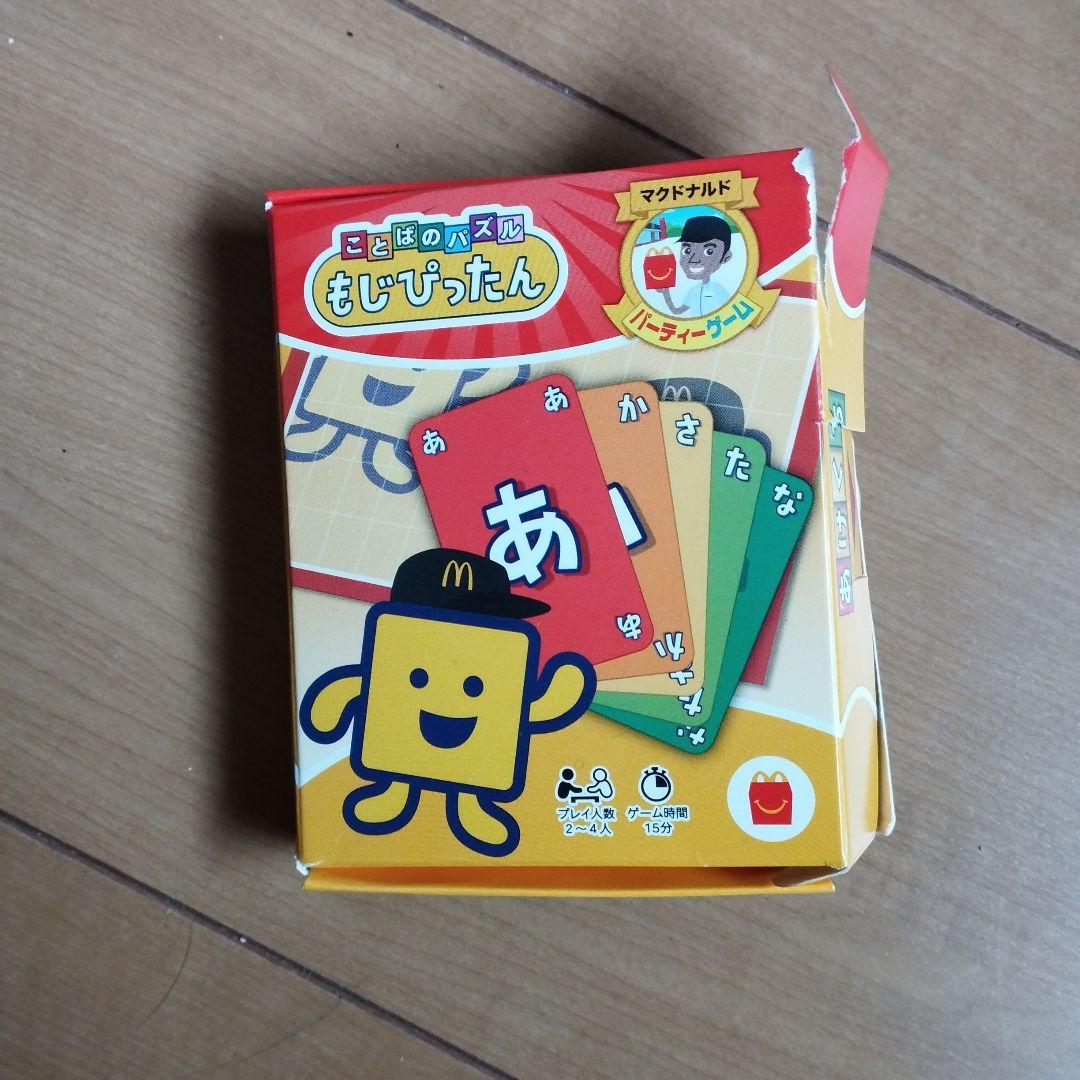 ハッピーセット