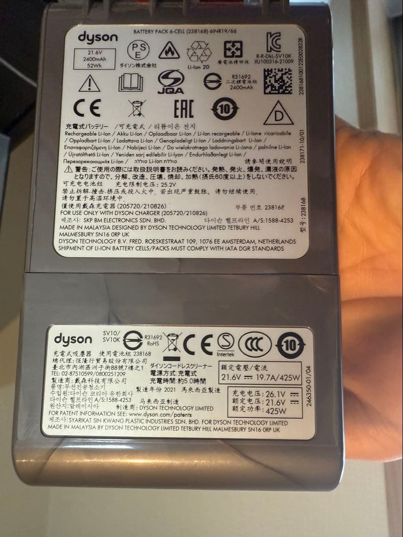 ダイソン　dyson v8fluffy+