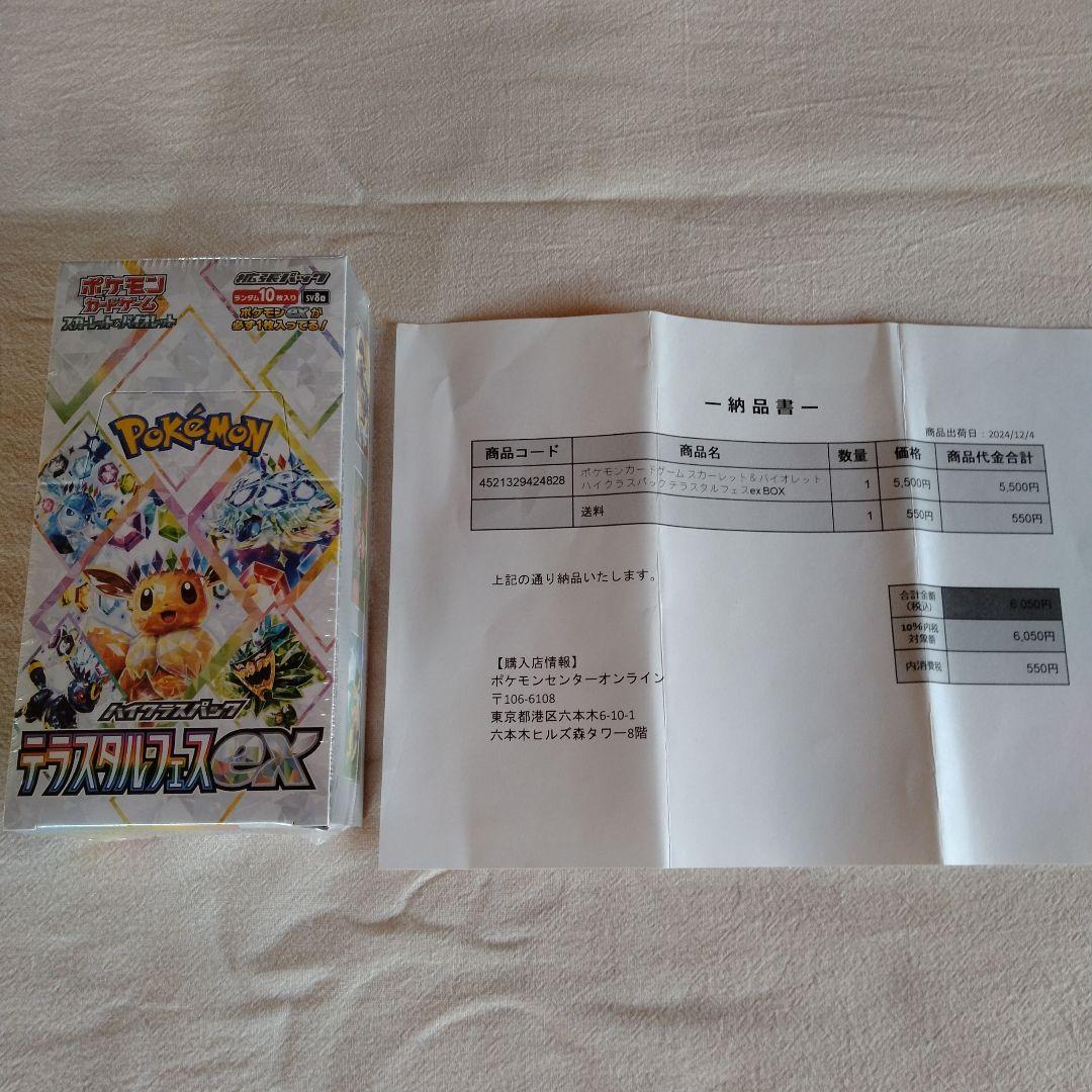 ポケモンカード 6BOXまとめ売り シュリンク付き　新品未開封