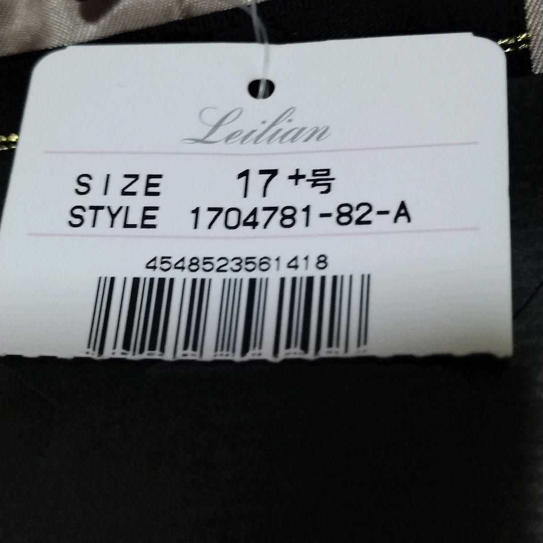 P0267【Leilian】チェスターコート（17号）ベージュ 大きいサイズ