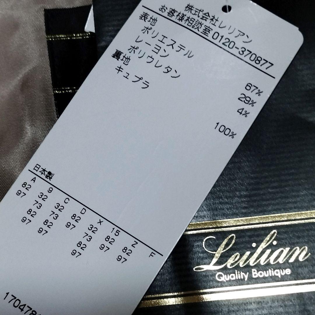 P0267【Leilian】チェスターコート（17号）ベージュ 大きいサイズ