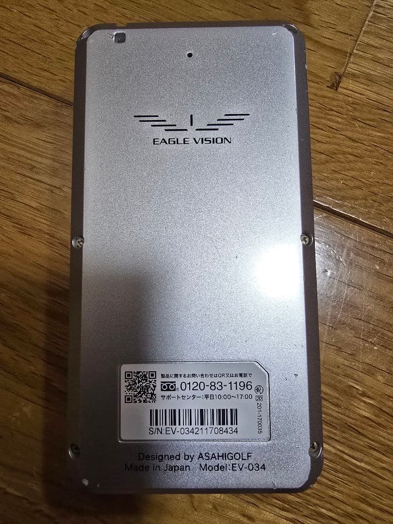EAGLE VISION NEXT2 EV-034 本体のみ