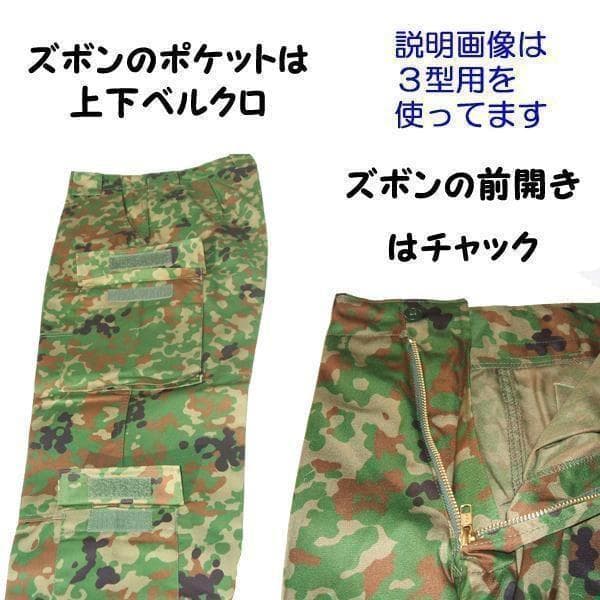 夏４A 陸上自衛隊 リップストップ 迷彩服　　陸自 コンバットシャツの元に