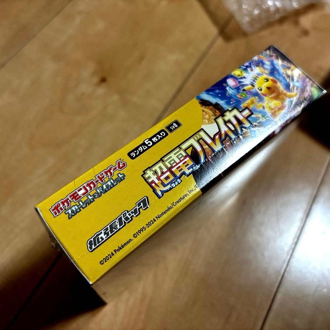 【超電ブレイカー】【クレイバースト】新品未開封　各1box シュリンクつき