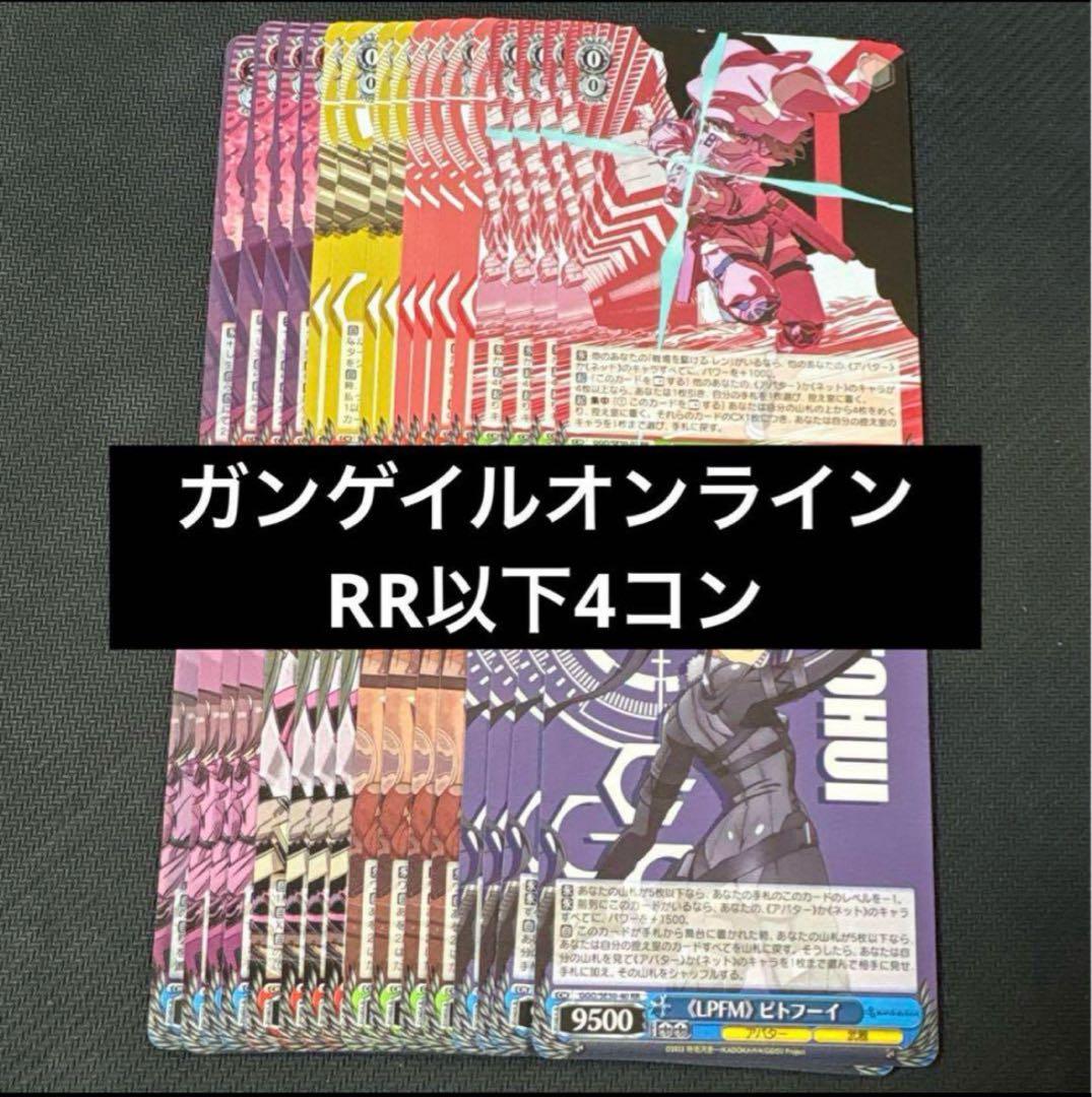 SAOガンゲイルオンラインVol.2 GGO 4コン デッキ