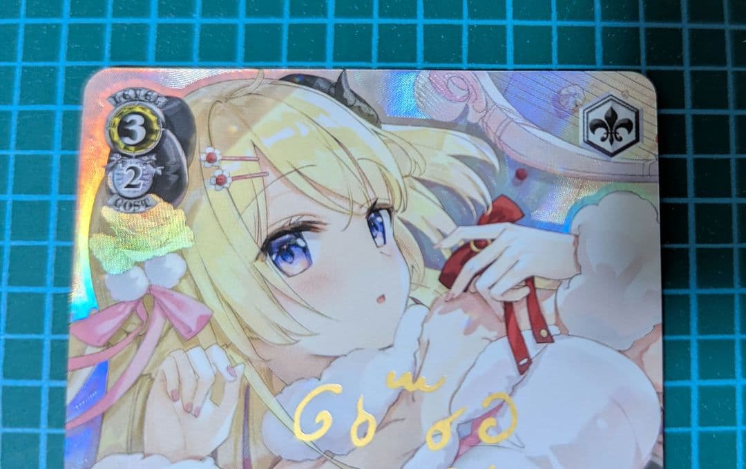 吟遊詩人 角巻わため（サイン入り）HOL/W91-T098SP