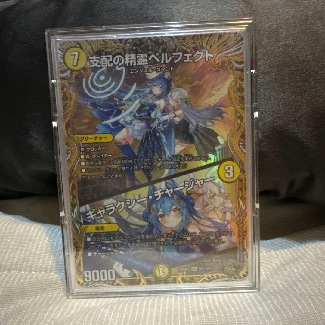 幽*子様 支配の精霊ペルフェクト 金トレジャー