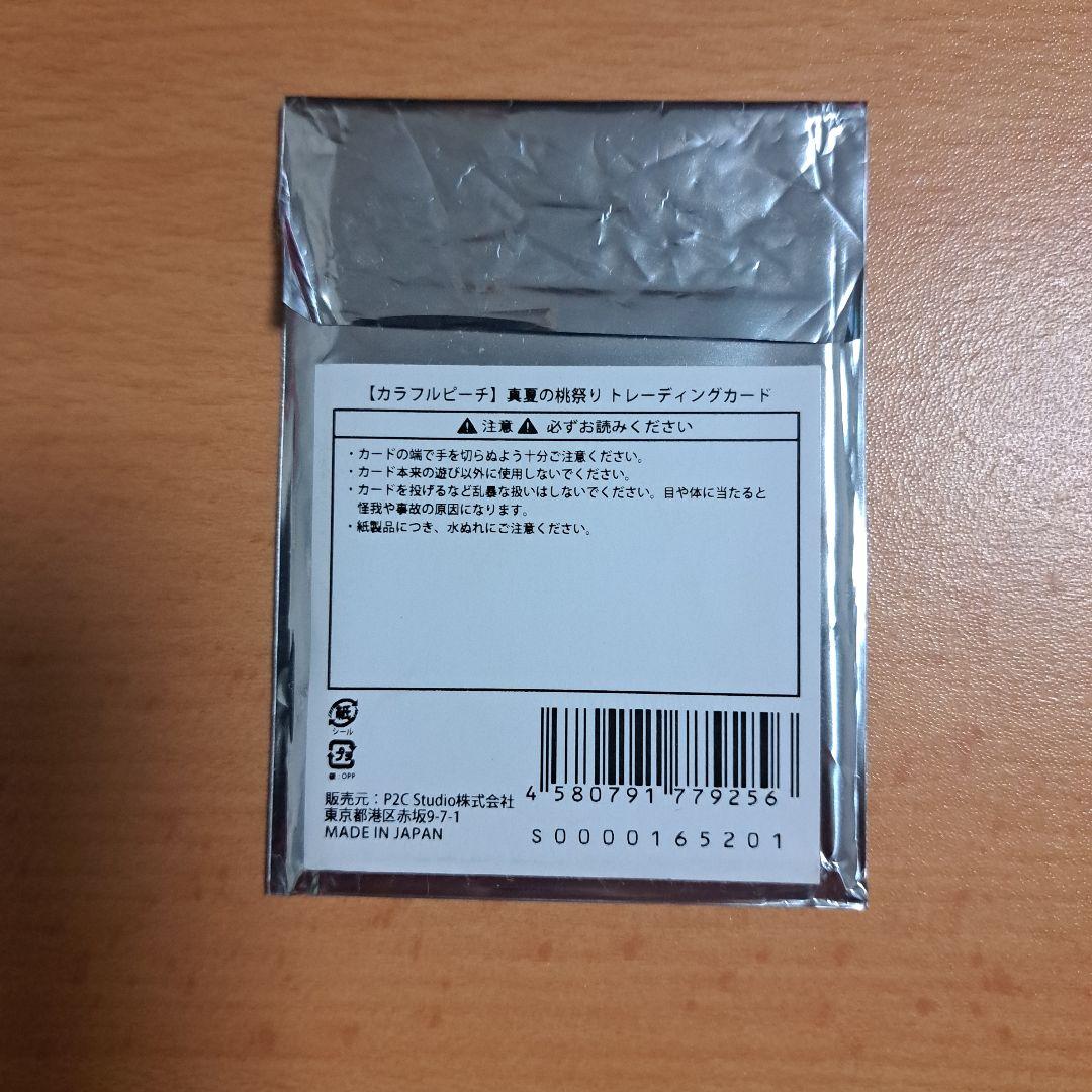 え*ま様 カラフルピーチ　カラピチ　のあ　桃祭り　トレカ　サイン入り
