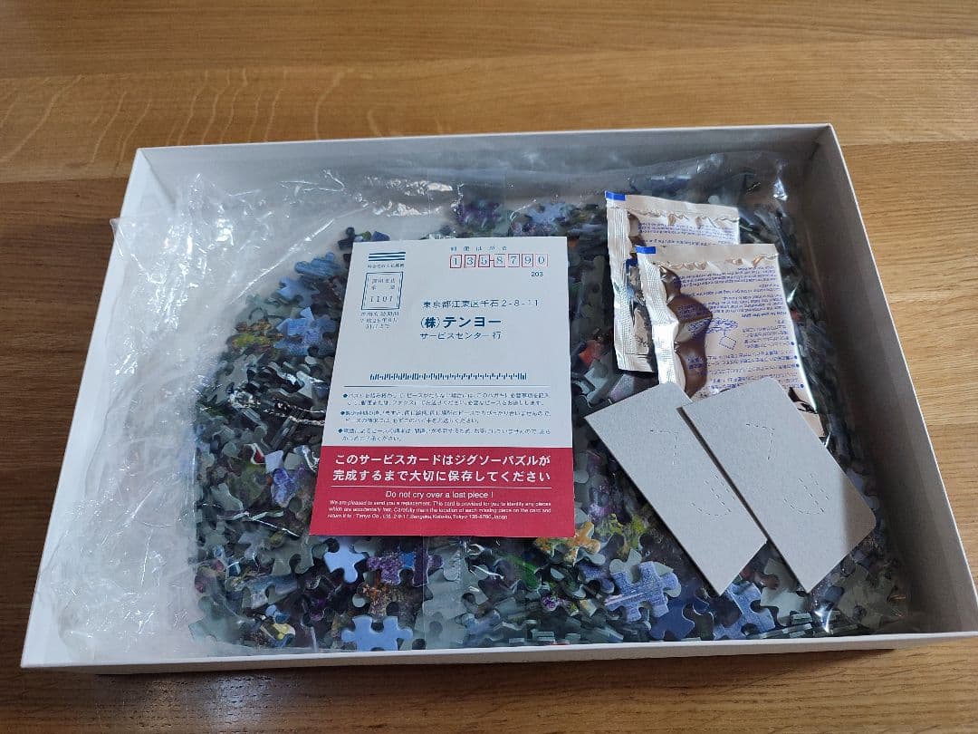 クラシックプー プースティックス ジグソーパズル 1000ピース