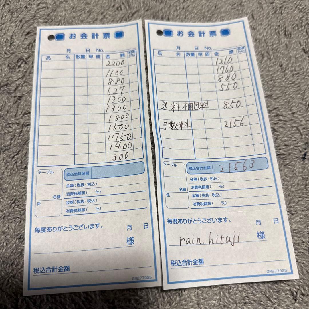 rain.hitujiさん♡