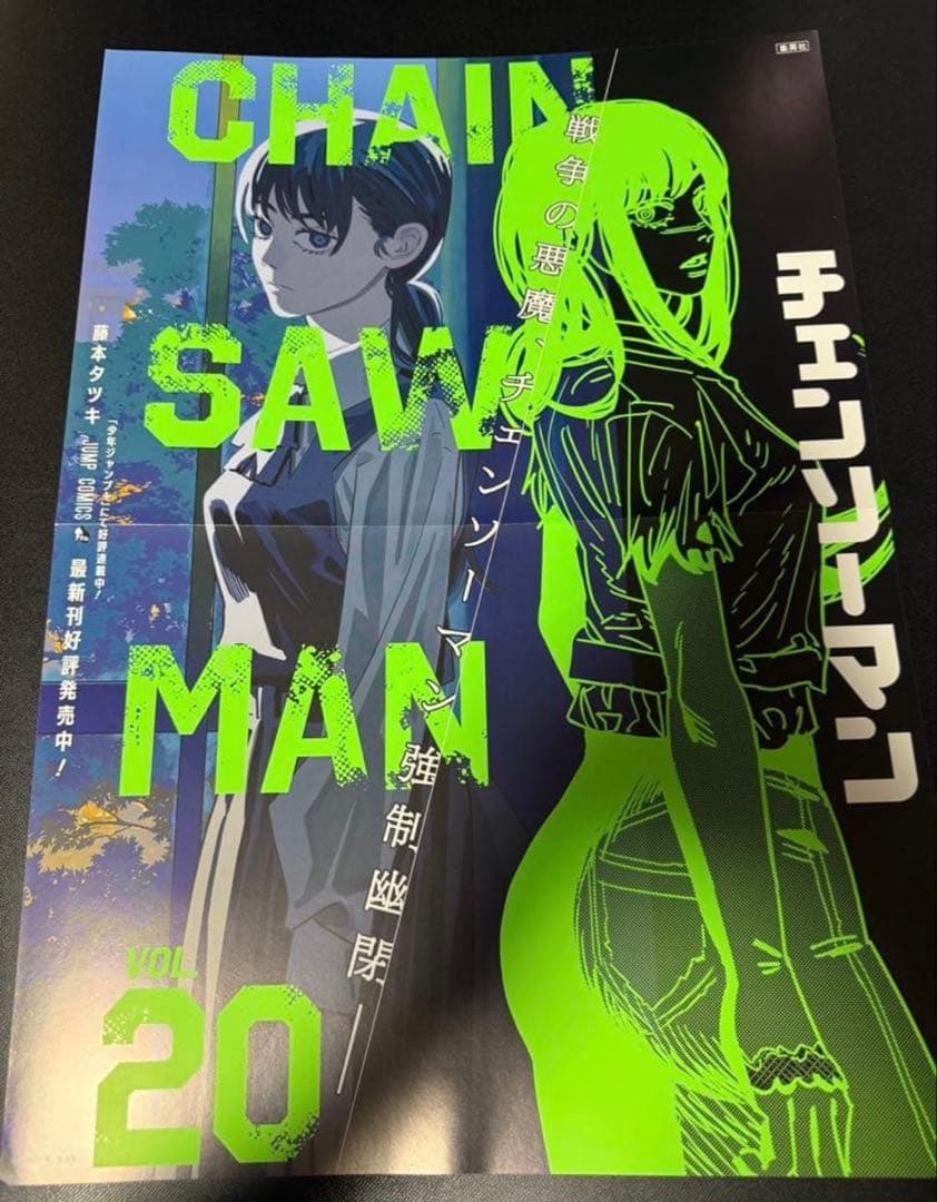 t*s様 チェンソーマンポスター