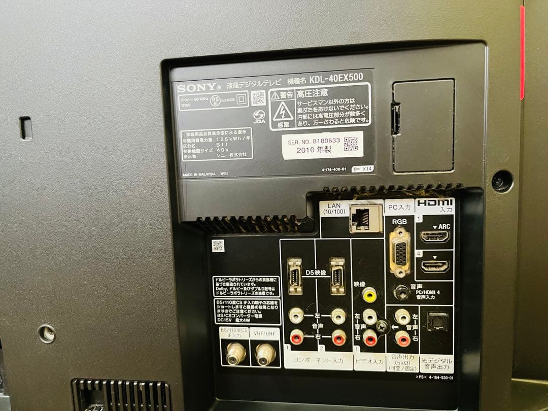 SONY ソニー 液晶デジタルテレビ KDL-40EX500 2010年 40型