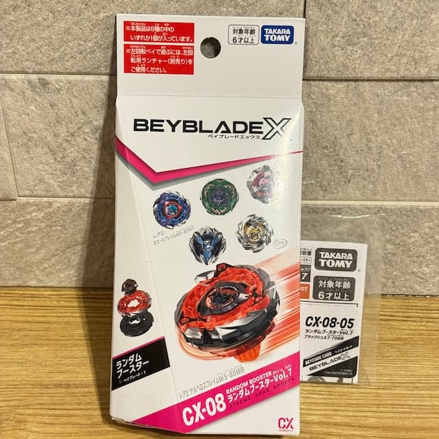 ベイブレードX ランダムブースターVol.7 6種フルコンプリートセット
