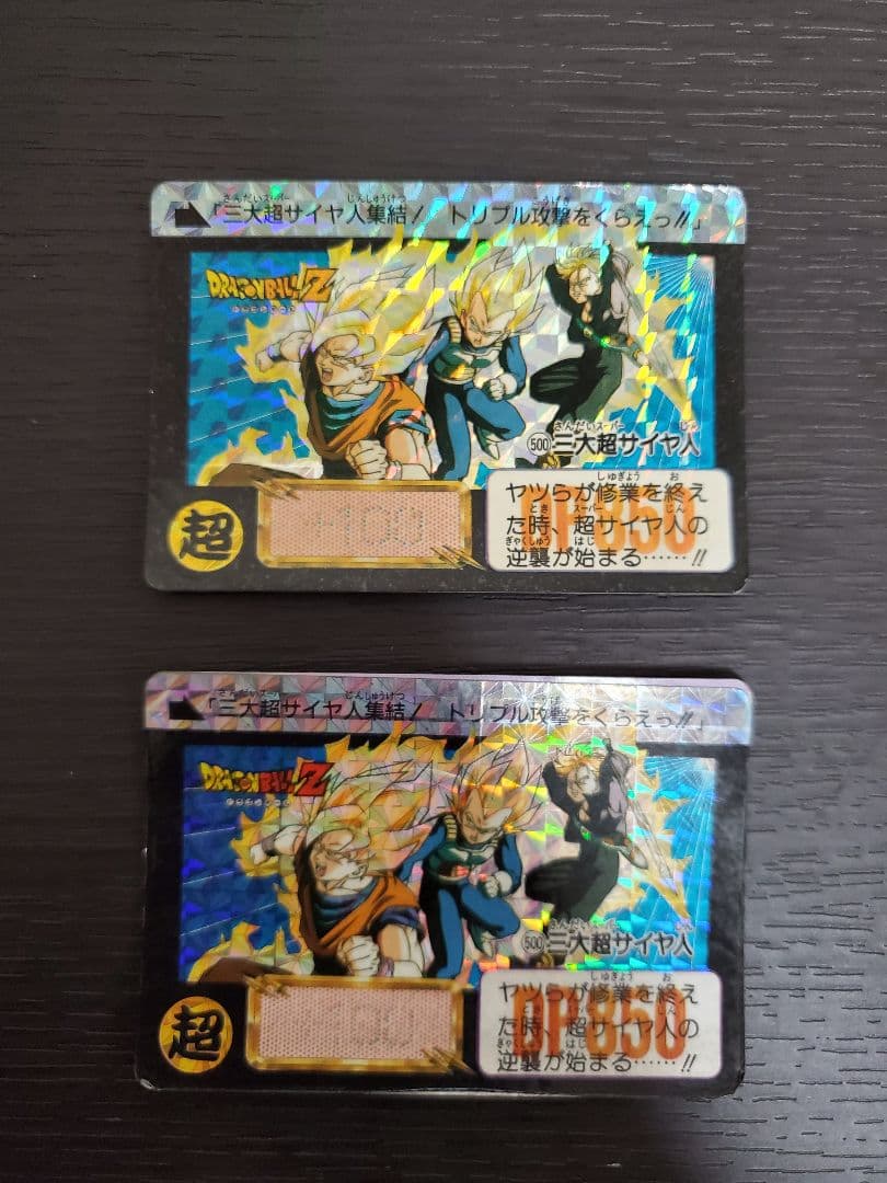 【レア希少】ドラゴンボール　カードダス　まとめ売り　79枚