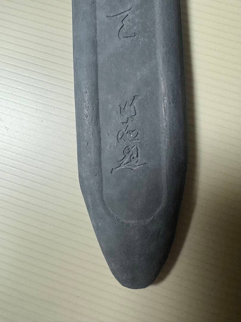 2094  中国墨　古墨　顕微無間　通天　墨運堂造　古通天