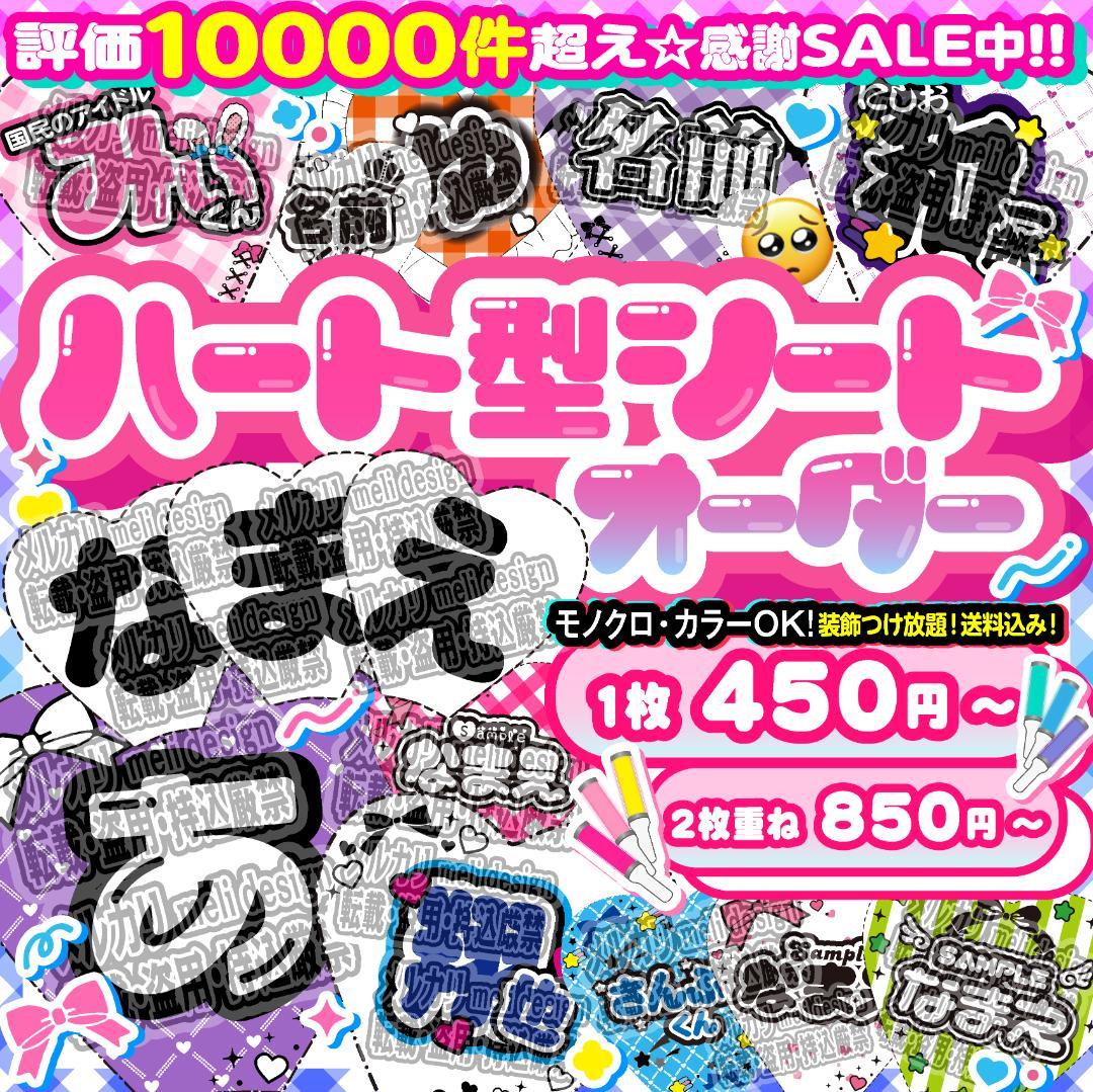 ◆キンブレシート オーダー◆/24