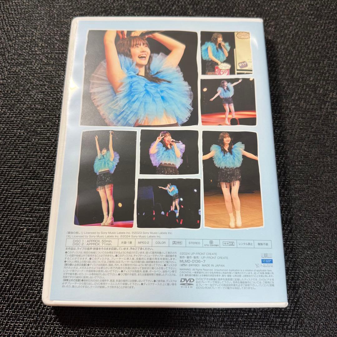 鈴木愛理　バースデーイベント 2024 第7回あいりまにあ会　DVD