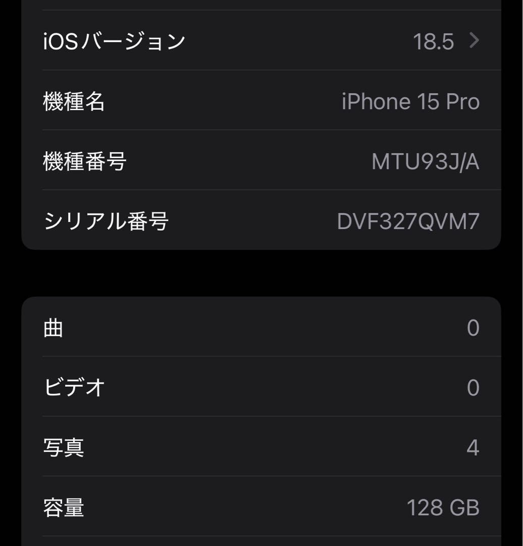 iPhone 15 Pro 128GB SIMフリー