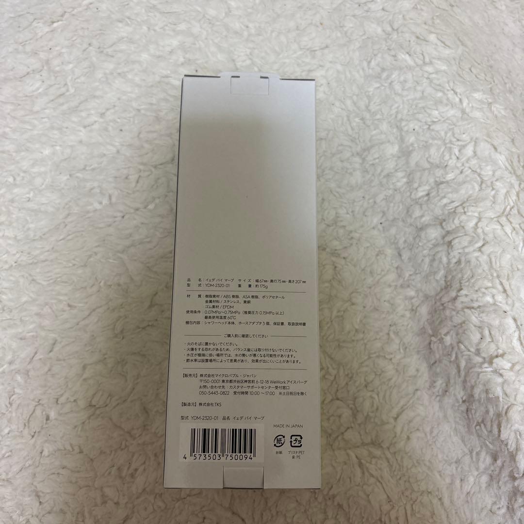 marb シャワーヘッド