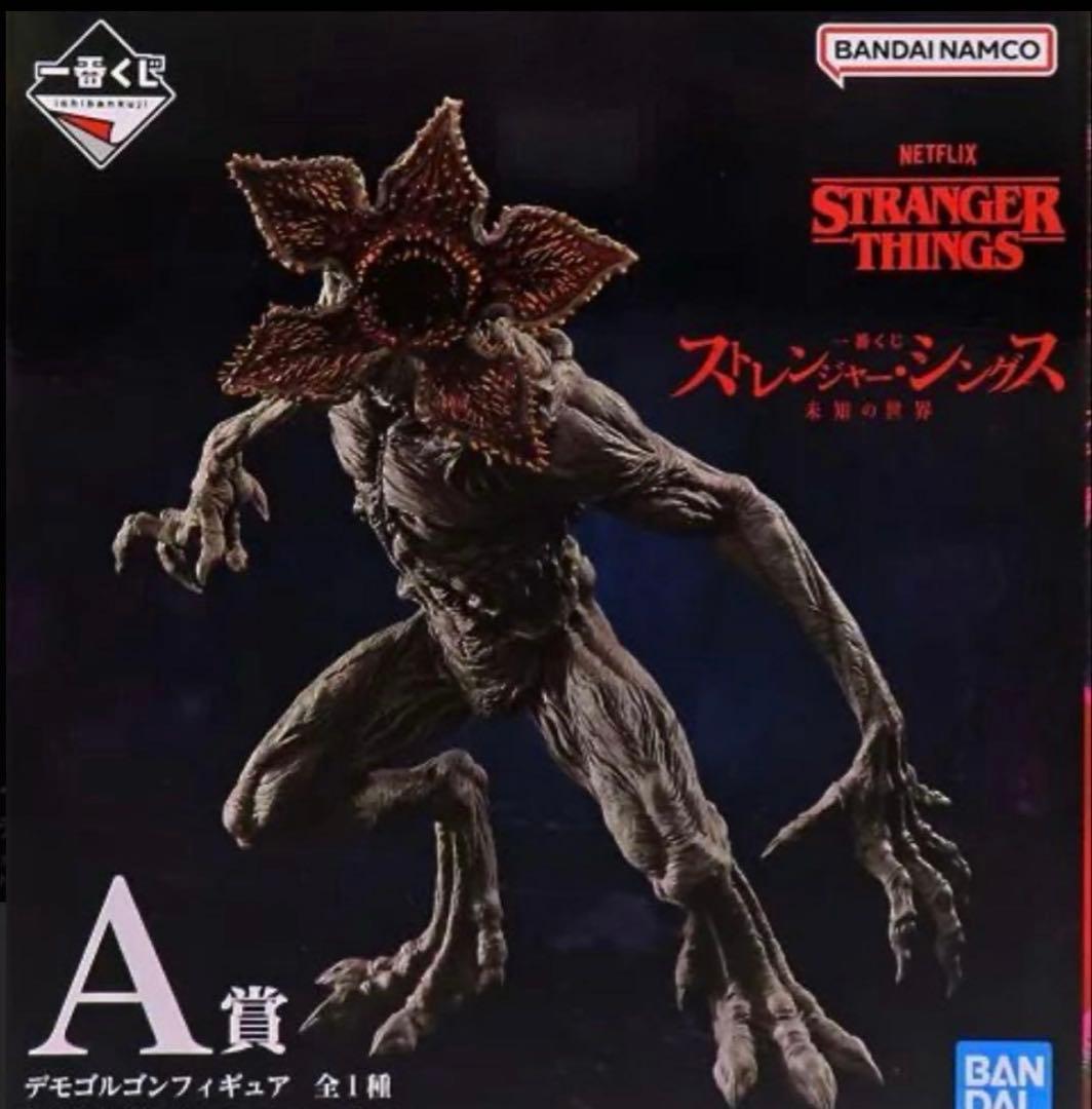 stranger things デモゴルゴン　おまけ付き