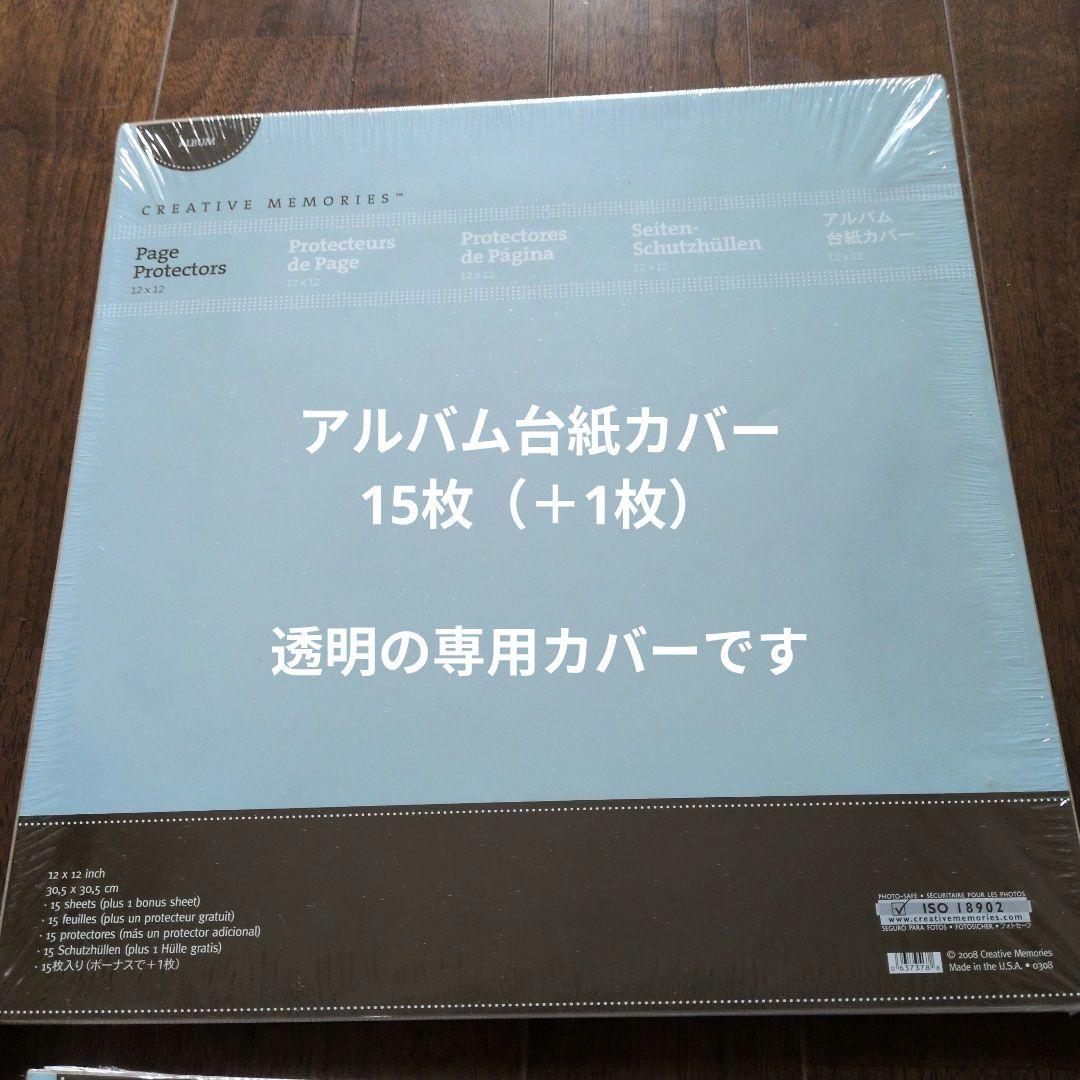 ブ*イ様 最終値下げ✡Creative Memories アルバムとスクラップペ