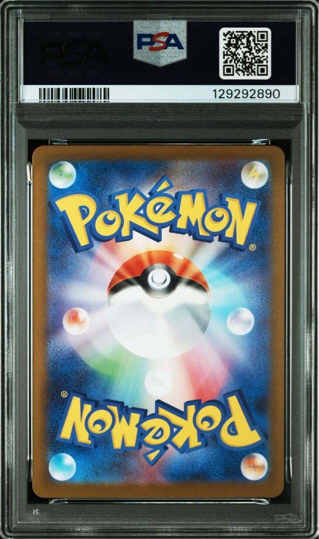 フシギンウ M1L 065/063 AR PSA10 x2