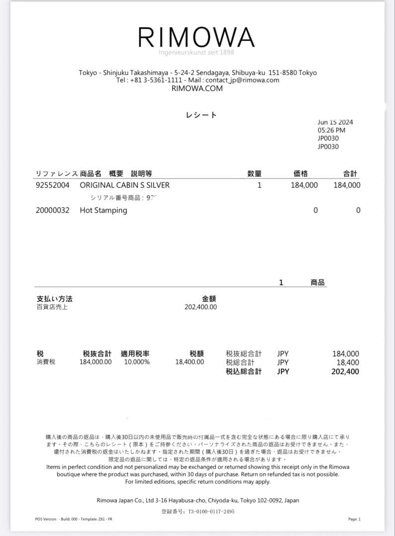 保証付　RIMOWA　オリジナルキャビンS　機内持込可