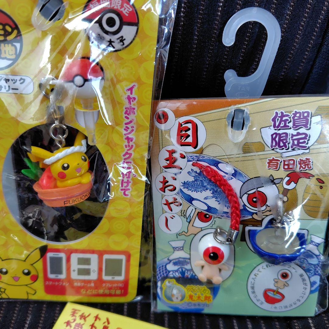 レア　希少　平成レトロ　キティストラップ　キューピーストラップ　ポケモンご当地