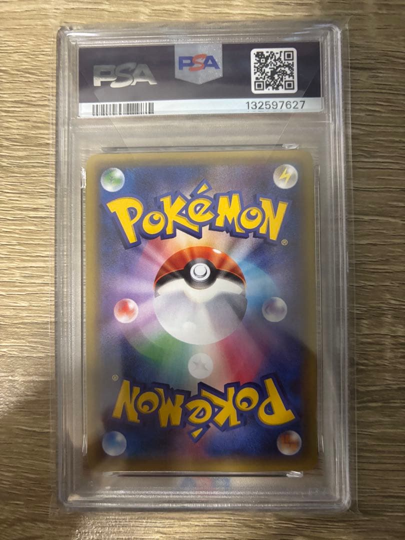 PSA10 GEM MINT 団員ごっこピカチュウ 014/SM-P